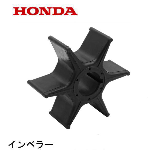 HONDA 船外機部品 インペラー BF115J BF135D BF150D BF115A2 BF1...