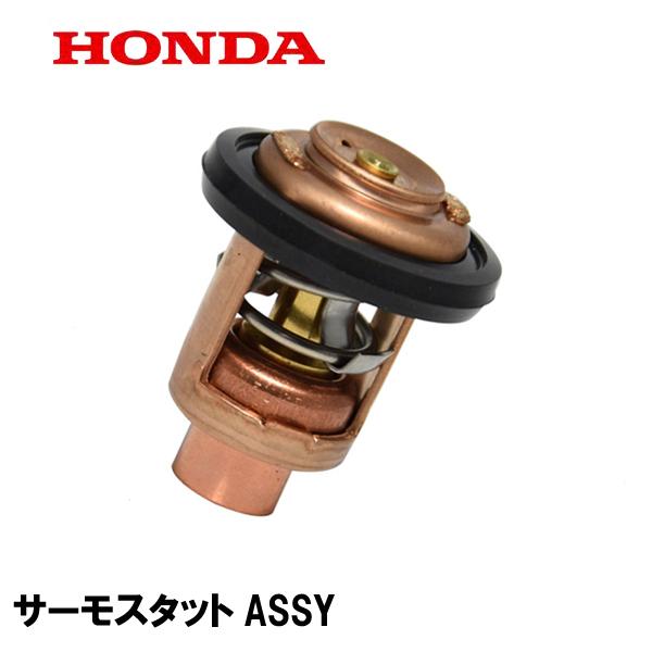 HONDA 船外機部品 サーモスタットASSY BF100D BF100E BF75D BF75E ...