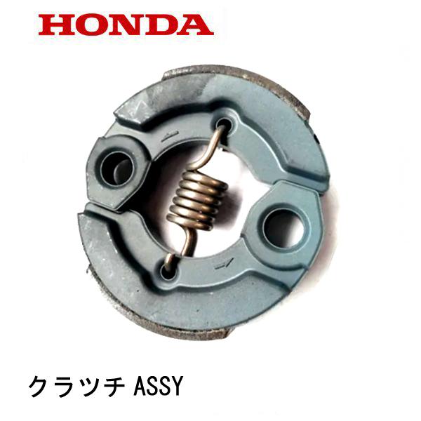 HONDA 船外機部品 クラツチASSY BF2DH BF2D2 BF2D4 BF2D6 BF2DX...