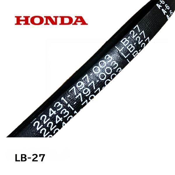HONDA 除雪機 走行用 Vベルト LB-27 HS1710Z HS1810Z HS2011Z H...