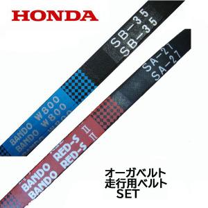 ホンダ純正 除雪機 HS660,760,HSS760n用 走行用 V ベルトSA-27 ホンダ純正 除雪機 HS660,760,HSS760n用 走行用 V ベルトSA-27