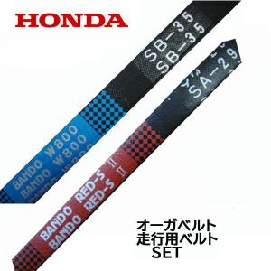 ホンダ純正 除雪機 HS1710Z,1810Z,2011Z用 オーガ用 除雪 ホンダ純正 除雪機 HS1710Z,1810Z,2011Z用 オーガ用 除雪