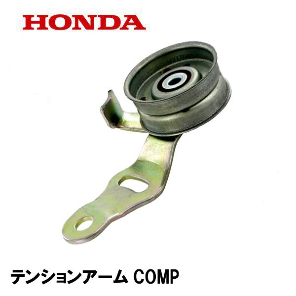 HONDA 草刈機用 テンションアームCOMP UM21 UM2160 UM2460 UM1760 ...