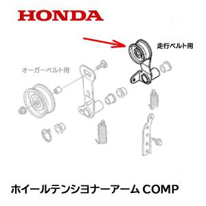 ホンダ（HONDA） 除雪機 オーガー用 ベアリング 2個セット HS80