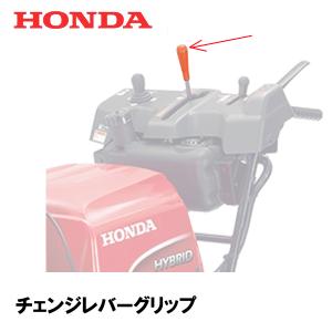 ホンダ（HONDA） 除雪機 SB800（JVT） ブレード 角度調整用ワイヤー