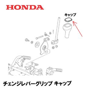 ホンダ（HONDA） 除雪機 ジョイントパイプ HS660H HS660 HS760 HSS760