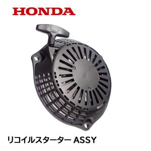 HONDA EG25i用 リコイルスターターASSY｜HTSショップ