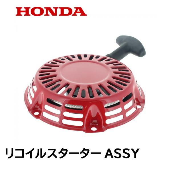 HONDA 純正 ポンプ用 リコイルスターターASSY WH15XK2 WH20XK2 WB20XT...