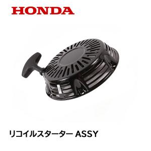 ホンダ（HONDA） 発電機用 純正品 サイドカバー(L)COMP (レッド) EU16i