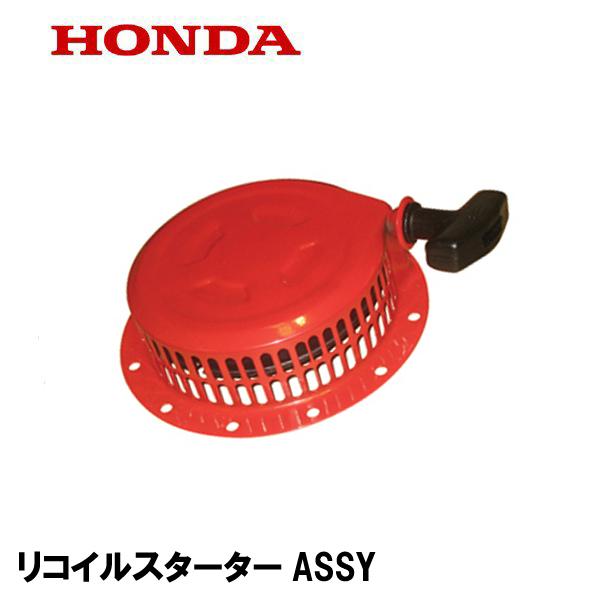 HONDA ポンプ用 リコイルスターターASSY WA20X WA30X WB20X WB30X W...