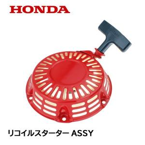 HONDA ポンプ用 リコイルASSY WB20X WB30X WH15X WH20X WP20X WP30X WS1010 WS1513 WJ423 WJ634