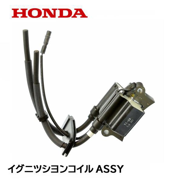 HONDA 発電機用 イグニッションコイルASSY ET5000ZK1 ET5000ZK2 EX50...