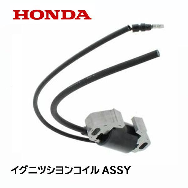 HONDA 発電機用 イグニッションコイルASSY EX22 EU24I EU28IS EPH240...