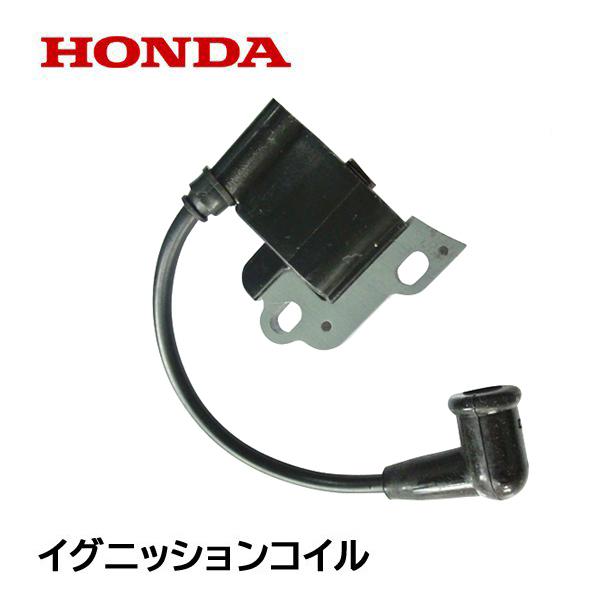 HONDA 耕うん機用 イグニッションコイルASSY F220  FH220 FG201 FF300...