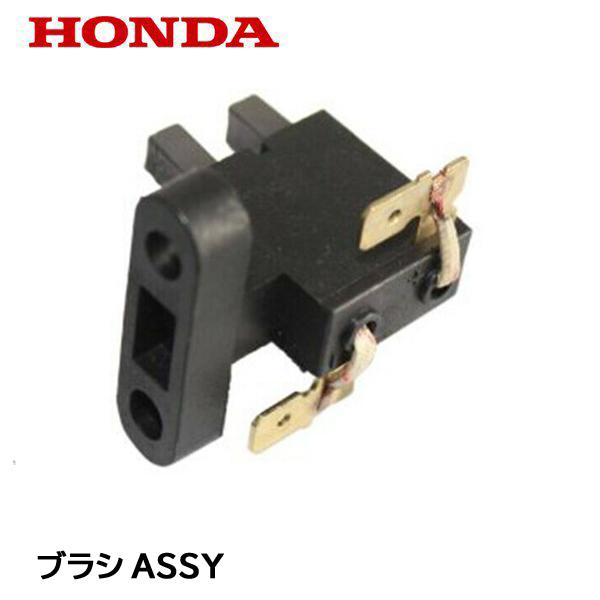 HONDA 発電機用 ブラシASSY ET5000 EX5000 EB3000 EBR3000 EM...