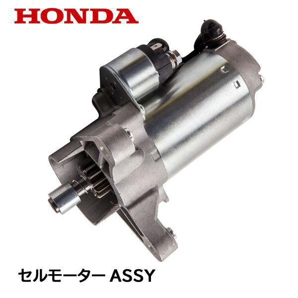 HONDA 発電機用 セルモーターASSY GX360K1 HT3813 HT4213 ET5000...