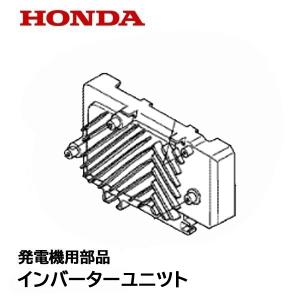 ホンダ、エアーマン発電機、コンバーターユニット ホンダ、エアーマン発電機、コンバーターユニット