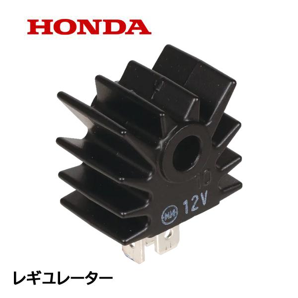 HONDA 耕うん機 レクチファイヤーCOMP レギュレーター (5A) FU650 FU750 F...