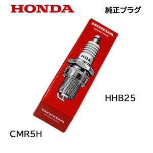 ホンダ（HONDA） 点火プラグ （NGK CM5H） 31915-Z0H-801 : 買援隊