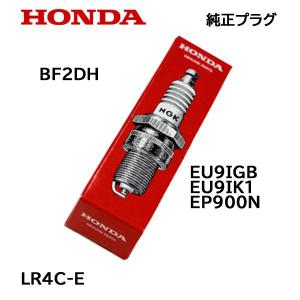 ホンダ（HONDA） 発電機用 純正プラグ CR4HSB EU9i EU16i EU18i EX6