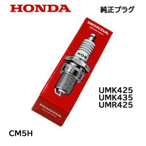 ホンダ（HONDA） 点火プラグ （NGK CM5H） 31915-Z0H-801 : 買援隊