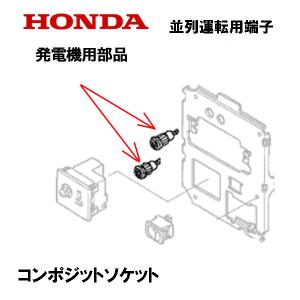 ホンダ HONDA 発電機用 純正プラグ CR4HSB EU9i EU16i EU18i EX6