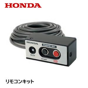 ホンダ HONDA EU18i EU16i用 並列運転接続キット : HTSショップ - 通販