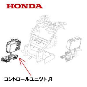 ホンダ HONDA 除雪機 ドライバーユニット 左側 HS1180I HS980I ホンダ HONDA 除雪機 ドライバーユニット 左側 HS1180I HS980I
