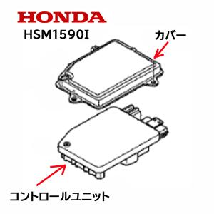 ホンダ 新品 対策品 ホンダ純正 ハイブリッド用 コントロール ホンダ 新品 対策品 ホンダ純正 ハイブリッド用 コントロール