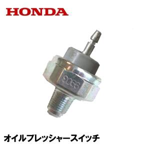 ホンダ（HONDA） 船外機 オイルポンプASSY BF8D1 BF8D2 BF8D4 BF9.9D1
