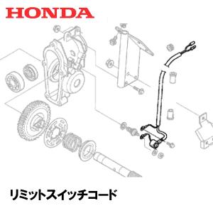 ホンダ（HONDA） 除雪機 モーターカバー HS970H HS970 HS1170 HSS1170