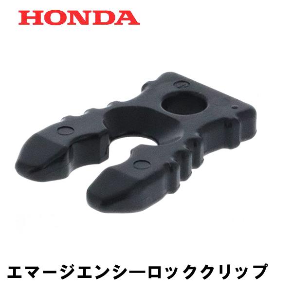 HONDA 船外機部品 エマージエンシ―ロッククリップ BF5A BF25D BF30D BF2DH...