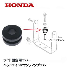 ホンダ（HONDA） 除雪機 オーガーコントロールスイッチASSY（3P）上下