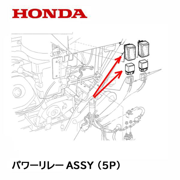 HONDA 除雪機 パワーリレーASSY (5P) HS1310Z HS1390Z HS1180Z ...