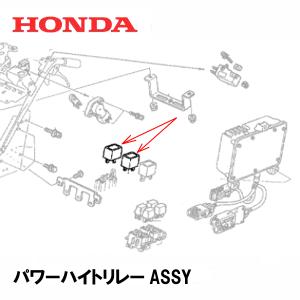 ホンダ HONDA 除雪機 パワーリレーASSY (5P) HS1310Z HS1390Z ホンダ HONDA 除雪機 パワーリレーASSY (5P) HS1310Z HS1390Z