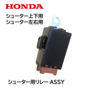HONDA 除雪機 シュータ 動作用 リレーA...の詳細画像1