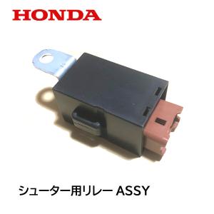 HONDA 除雪機 シュータ 動作用 リレーA...の詳細画像2