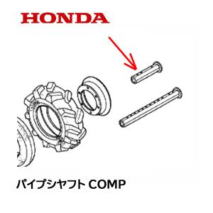 ホンダ（HONDA） ホンダ純正 耕運機用 ヒツチASSY F610 F660 F810 F730