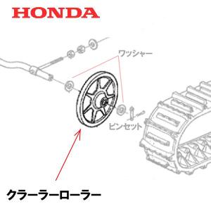 ホンダ（HONDA） 除雪機 クローラー用ピン 割りピン2セット HS655