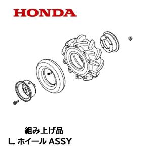 ホンダ（HONDA） 移動タイヤEX（ニュースターローター用）F503 F220