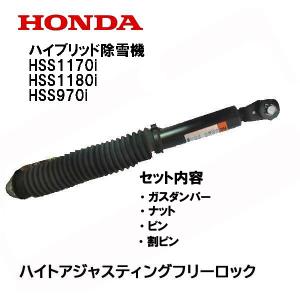 ホンダ 除雪機 ロック ハイトアジャスティング ワリピン3本付き ホンダ 除雪機 ロック ハイトアジャスティング ワリピン3本付き