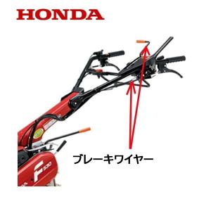 ホンダ（HONDA） 耕うん機用 キャリーボックス FV200 ピアンタ 用