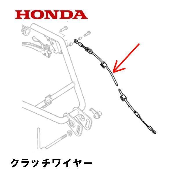 HONDA 耕うん機用 メインクラッチワイヤー F501K2 F401K2 用