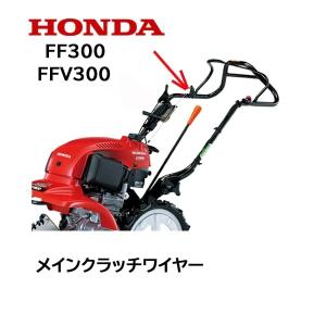 ホンダ（HONDA） 耕うん機用 ホイールピン 2個 FF300 : HTSショップ