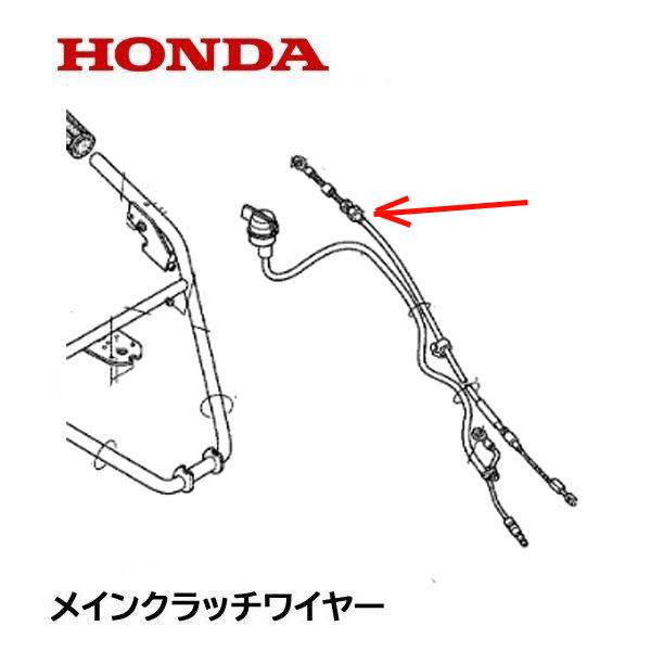 HONDA 耕うん機用 メインクラッチワイヤー F402 用
