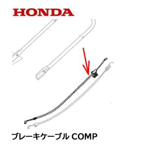 ホンダ（HONDA） 純正 クラッチケーブルCOMP 走行クラッチワイヤー