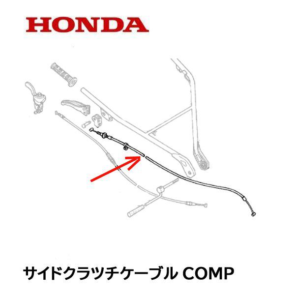 HONDA 耕うん機用 サイドクラッチワイヤー 左右共通 F510K3 F805 F410K3 F7...