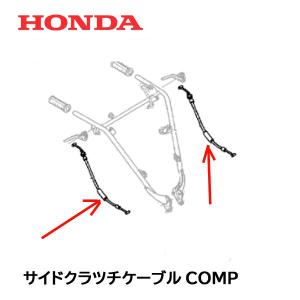 ホンダ（HONDA） 除雪機 クロスオーガー用 ガス圧アシスト オーガ調整