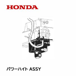 ホンダ除雪機HS1390Z、HS1180Zのパワーハイトシリンダーシール