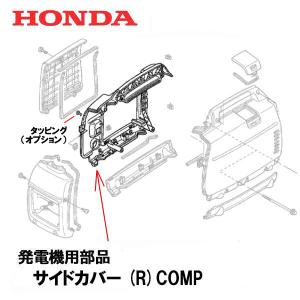 ホンダ（HONDA） HONDA EU18i EU16i用 並列運転接続キット : HTS